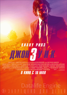 Кинофильм Джон Уик 3 скачать