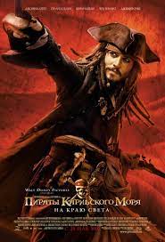 Кинофильм Пираты Карибского моря 3: На краю Света скачать